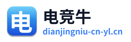 电竞牛